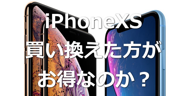iphonexs